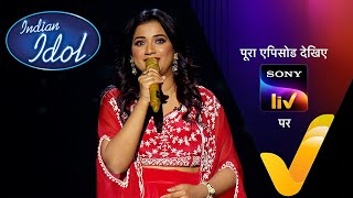 NEW Indian Idol S14  Ep 28  Celebrating Sunil Dutt amp Nargis Dutt  7 Jan 2024  Teaser [upl. by Erland]