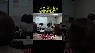 부동산 계약서 오타 확인설명서 작성 위반 [upl. by Flosser]