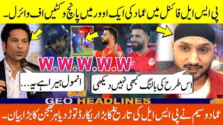 Harbhajan Singh Praising Imad Wasim great bowling in final Imad Wasim 5 wickets vs MS in PSL9 final [upl. by Ateekahs]