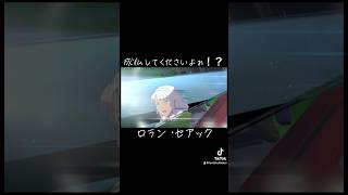 念仏を唱える「ロラン・セアック」さんはコチラ（笑） ガンダム スパロボ30 スーパーロボット大戦30 スパロボ gundam ∀ガンダム ターンエーガンダム ゴットフィンガー [upl. by Hara]