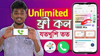 BNESIM Unlimited Free Call App । Free 1000000 Minutes Call ৷ Free Call App 2023 [upl. by Acinorev]