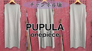 PUPULA onepiece [upl. by Nodnart]