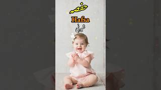 मुस्लिम लड़कियों के नाम 2024  Latest Muslim Baby Girl’s Names with Meaning  Muslim Ladkiyo Ke Naam [upl. by Ennyrb]