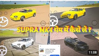 finally supra mk4 आ गई 🥳 INDIAN VEHICLES SIMULATOR 3d ME NEW UPDATE KI FIX DATE ✅ [upl. by Naimerej]