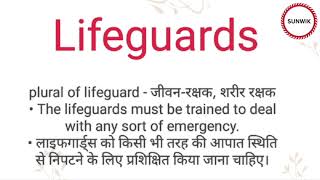 Lifeguards ka hindi meaning l Lifeguards ka english meaning l lifeguards [upl. by Lebazej]