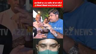 😆kejariwal को लोग कहाँ बैठना चाहती है 🤣 politics memes roast video funny shorts mrstdibedar [upl. by Yenoh]