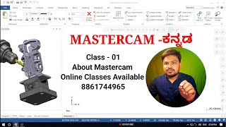 Mastercam  2024 Class no 01 About Mastercam Online class available [upl. by Eicrad]