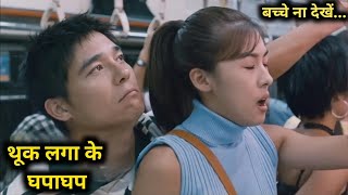 Korean film 2002 Full hollywood Movie explained in Hindi  Fm Cinema Hub [upl. by Fulvia438]