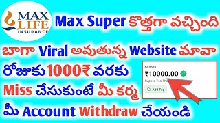 రోజుకు 2000₹ వరకు  money earning apps telugu  make money online 2024  new earnings [upl. by Selry]