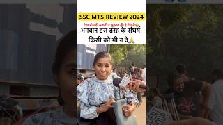 SSC MTS Exam REVIEW 2024  ssc mts analysis 2024🥲✌️ytshorts youtubeshorts viralshorts [upl. by Yaluz]