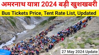 Amarnath Yatra 2024 New Update  Amarnath Yatra 2024  Amarnath Yatra Update Today  Amarnath Yatra [upl. by Saylor]