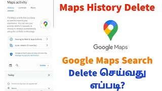 How To Delete Google Maps Search 🔍 History In Tamil [upl. by Ching]