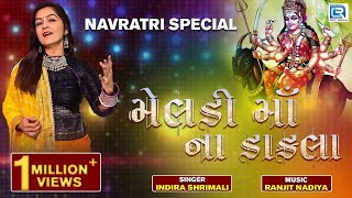 Navratri Special  Meldi Maa Na DAKLA  Meldi Rame Mari Meldi Rame  Indira Shrimali Dakla [upl. by Adiraf336]