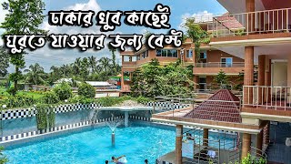 ঢাকার খুব কাছেই ঘুরতে যাওয়ার জন্য বেস্ট শ্যামল বাংলা রিসোর্ট  Shamol Bangla [upl. by Tisbee424]