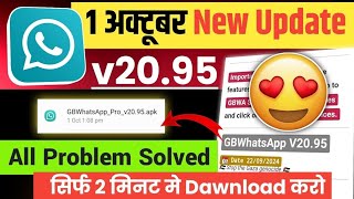 Gb Whatsapp new version kaise dawnload kare  How to update gb whatsapp  Gb Whatsapp update v2095 [upl. by Rahman]