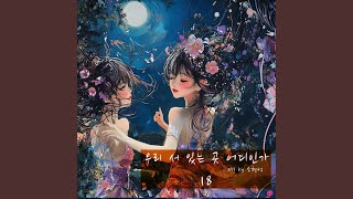 사랑은 짧고 그 여운은 긴 남자 [upl. by Renaxela]