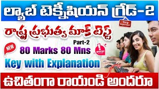 MHSRB Mock Test key with Explanation 2024 TG Lab Technician MHSRB Mock Test key2 Teja Academy [upl. by Yhprum]