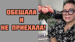 Как я поговорила с Родни [upl. by Tab]