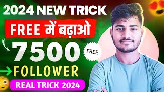 No 1 Trick 2024 🤩  Instagram par Follower Kaise Badhaye  Instagram Followers Kaise Badhaye  Free [upl. by Dona]