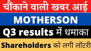 Motherson Sumi Share Latest News  Motherson Sumi Share Analysis  Target Price [upl. by Enaillil916]