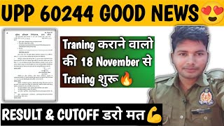 UPP Constable 60244 Good News😍 18 November se traning कराने वालो की traning शुरू 💪 latest update [upl. by Leynad283]