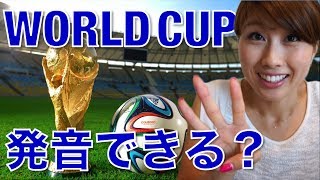 quotワールドquotの発音！3つのポイントでネイティブに近づく！ Pronouncing quotworldquot〔 195〕 [upl. by Ertemed]