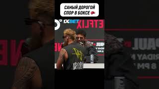 Джейк Пол настроен ВЫРУБИТЬ Майка Тайсона boxing [upl. by Ng]