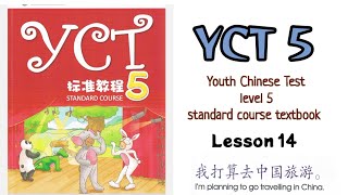 yct 5 lesson 14  yct5 lesson 15  youth Chinese test [upl. by Efal528]