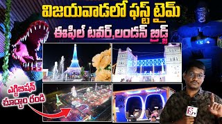 Vijayawada Exhibition 2023  Babburi Grounds  Robotic Animals  Way to Exhibition Ticket Cost [upl. by Nessie710]