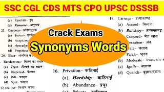 Synonyms Vocabulary सभी government exam के लिए [upl. by Deeas]