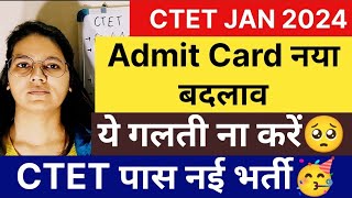 CTET JAN 2024 Admit Card Update  CTET Exam ये गलती ना करें  CTET Admit Card Update CTET EXAM NEWS [upl. by Candi]