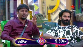 Bigg Boss Telugu 8  Day 39  Promo 2  Physical Strength Challenge  Nagarjuna  Star Maa [upl. by Alexandrina684]