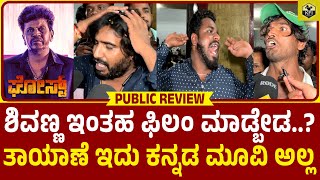 GHOST REVIEW ಶಿವಣ್ಣ ಏನ್ ಡೈಲಾಗ್ ಹೊಡುದ್ರು ಅನ್ನೋದೇ ಕೇಳಿಲ್ಲ  Shivarajkumar Ghost Movie Review  KFI [upl. by Epuladaug]