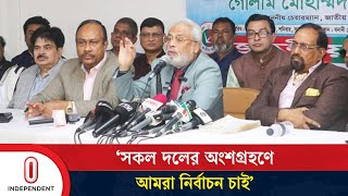 সকল দলের অংশগ্রহণে আমরা নির্বাচন চাই জিএম কাদের  GM Quader  Independent TV [upl. by Seugirdor]