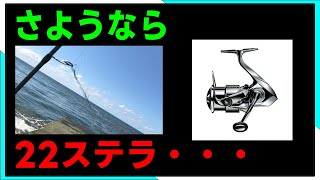 【長期レビュー】22ステラ2年間使用、、、そして手放しました [upl. by Nedyaj]