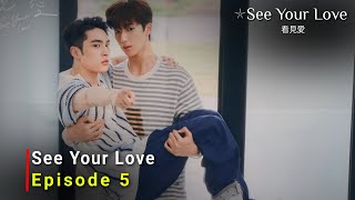 See Your Love 2024 Taiwan Bl Drama  Episode 5  Review And Release Date  ENG SUB [upl. by Nevuer]