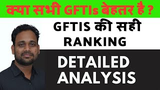 RANKING OF GFTIs  WHICH GFTI IS BEST  DETAILED ANALYSIS [upl. by Marybelle]