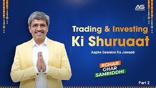 Navratri Ki Nayi Shuruaat Investing amp Trading ke saath [upl. by Cyprus]