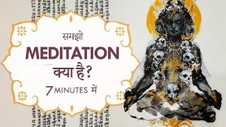 The Easiest Way to Understand Yogic Meditation [upl. by Suiratnod]