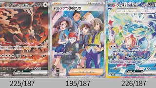 【ポケカ】新SRampSARイラスト神すぎて欲しすぎる！「テラスタルフェスex」公開カード全種まとめ！【Pokémon cards】Card list of Prismatic Evolution [upl. by Kilroy]