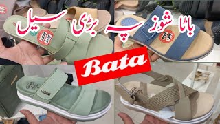 bata shoes sale flat 40  bata shoes collection [upl. by Liz]