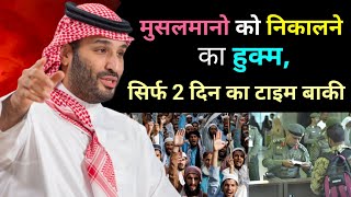 सऊदी जवाज़ात ने कर दिया बड़ा ऐलान  सभी को कानून मानना पड़ेगा jawazat saudiarab workers [upl. by Dodge987]