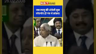 Lalu Prasad Yadav ka speech 💬shorts [upl. by Almeta]