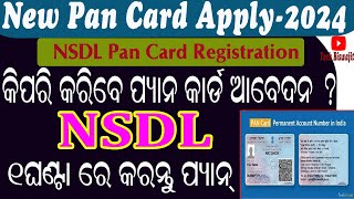 NSDL Pan Card Apply Process Online Step by Step [upl. by Thorn]