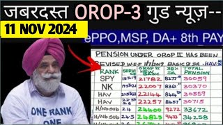 PCDA II OROP3 ll OROP3 arrear पेंशनsparsh ll OROP3 टेबल PCDA इलाहाबाद के तरफ से जारी हुआOROP 3 [upl. by Adrahc]