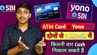 Yono SBI Cash Withdrawal  SBI ATM Cash Withdrawal  How To Use SBI Yono [upl. by Ahsaet621]