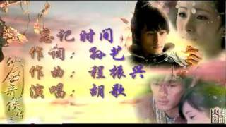 Forget Time  Song from Drama Series Chinese Paladin III [upl. by Benoit897]