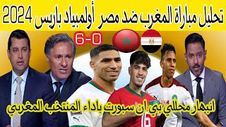 بث مباشر بين سبورت مباريات اليوم [upl. by Sedruol]