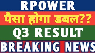 RPOWER Q3 धमाका 💥 RPOWER SHARE NEWS  RPOWER SHARE TARGET RELIANCE POWER [upl. by Enairb372]