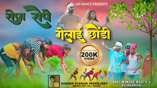 Ropa Rope Gelay Chhodi  hazaribaghseailere newkhorthasong2023  Singer kishanindrjeet [upl. by Suzette686]